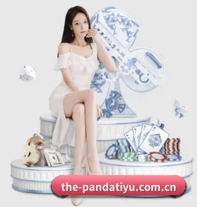 the-pandatiyu.com.cn APP